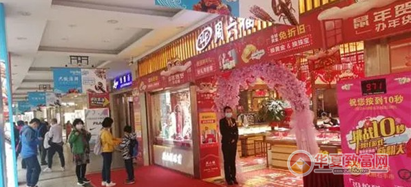 周六福金店加盟